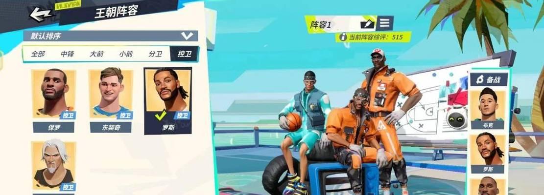 NBA篮球大师球探技巧有哪些？如何有效提升球探技能？