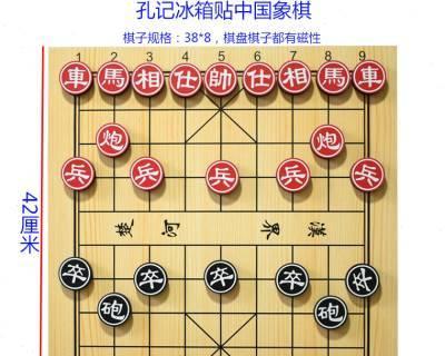 磁铁象棋全攻略（玩转象棋棋盘）