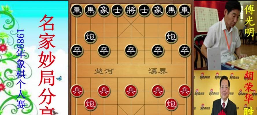 如何运用象棋高级技巧100例提高对弈水平？常见问题有哪些？