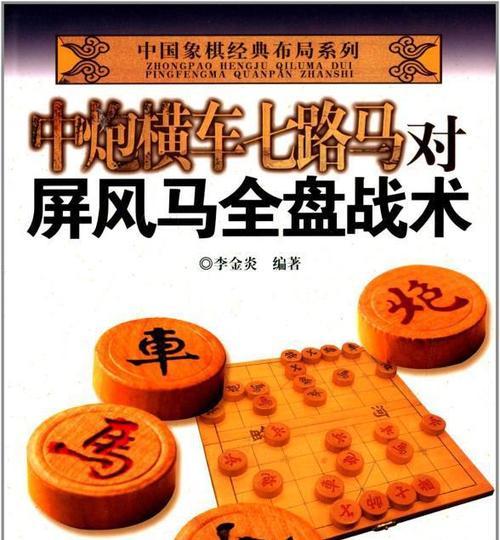 象棋构思技巧（用象棋思维提高创造力）