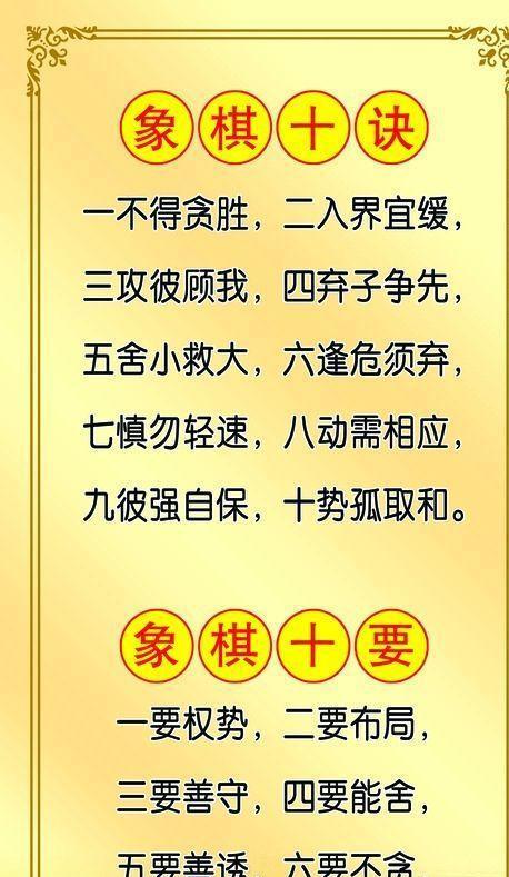 老书传奇——象棋运子取胜技巧（发掘古书智慧）