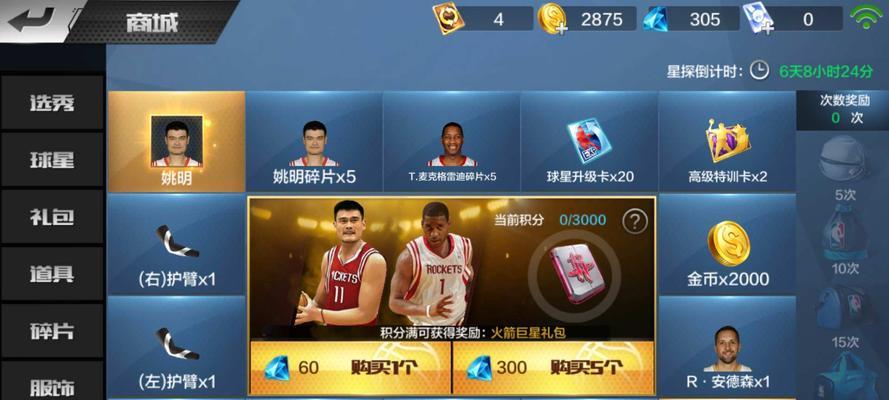 NBA篮球5v5打法技巧有哪些？如何提高团队协作效率？