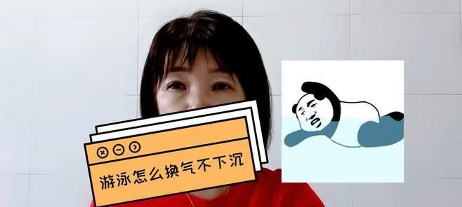 游泳换气嘴张开的原因及作用（深入了解游泳换气嘴的运作机制）