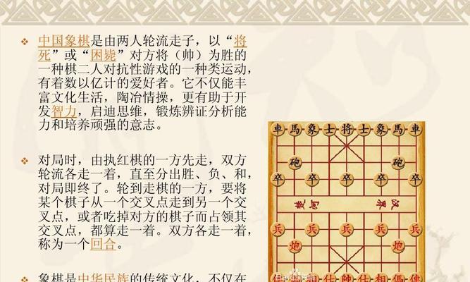 象棋防守开局技巧（防守必备）