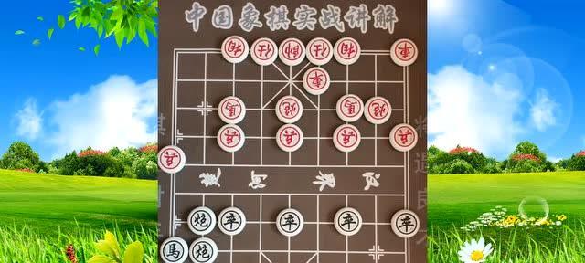 象棋飞刀翻盘大揭秘（从入门到精通）