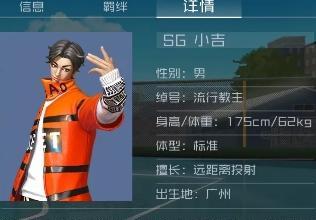 街头篮球弗兰克林技巧有哪些？如何有效提升篮球技能？