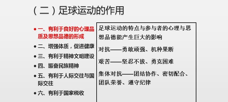 足球技巧之侧扑大全（15个实用技巧帮你提高侧扑水平）