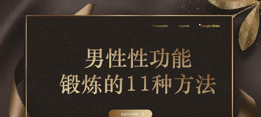 在家如何练习篮球健身技巧？3个简单方法助你提高球技？