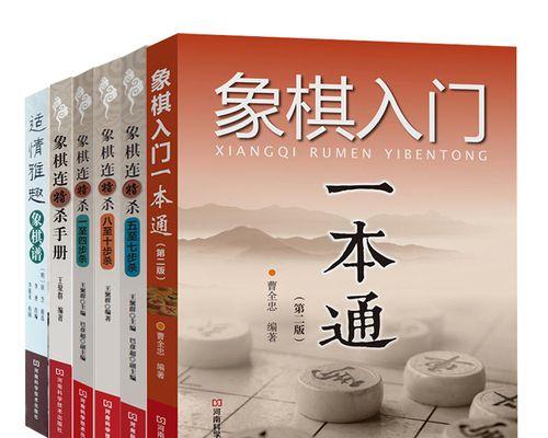 象棋飞边局必胜技巧法（高手必备）