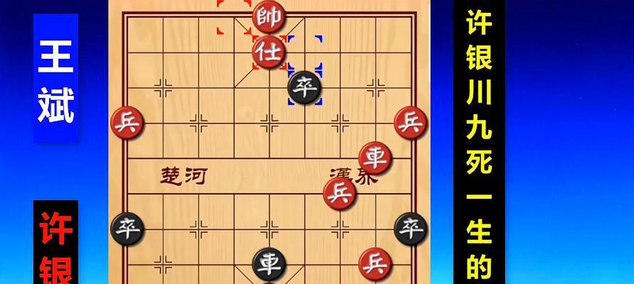 象棋红方入局技巧口诀有哪些？如何快速掌握红方开局策略？