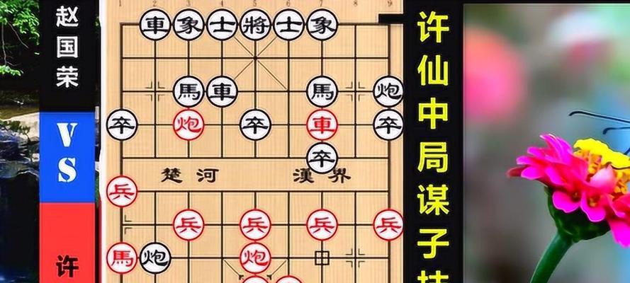 象棋中局技巧之一是什么？如何运用提高棋艺？