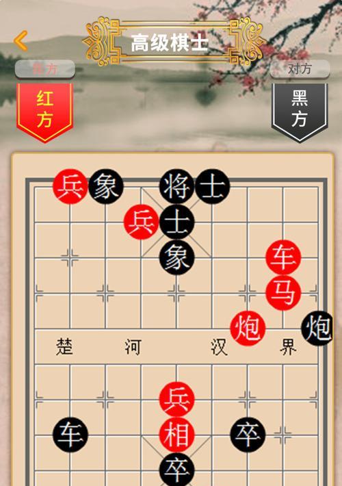 象棋对弈技巧与方法（掌握象棋必备的策略和心理技巧）