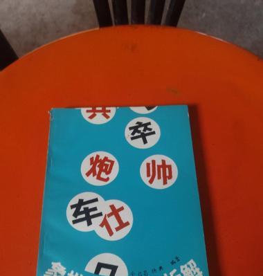 象棋中局战术与技巧谁讲得好？如何提高中局的战术运用能力？