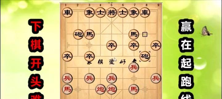 象棋黑方开局技巧（打好开局关键步骤）
