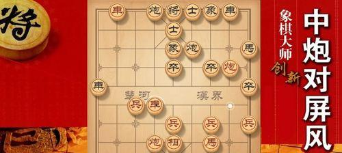 象棋抽子杀棋技巧法（精益求精）