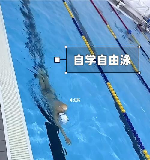 小朋友自由泳换气技巧（让孩子轻松掌握自由泳呼吸的方法）