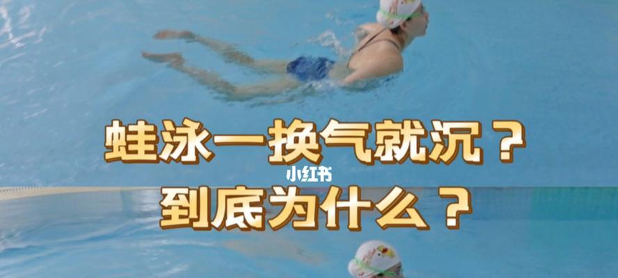 游蛙泳的换气技巧（在水中如何有效换气）