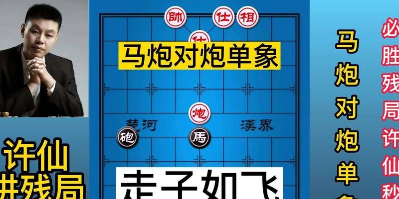 如何在象棋游戏中运用必胜小技巧？掌握这些技巧能提高胜率吗？