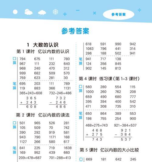 如何快速掌握象棋心算速算技巧？常见问题有哪些？