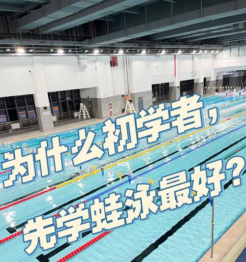 学蛙泳划手换气心得？如何提高蛙泳效率和换气技巧？