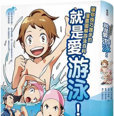 儿童学游泳有哪些技巧？如何正确学习游泳方法？