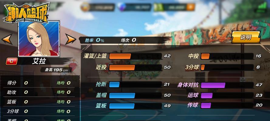 掌握潮人篮球C技巧，成为篮球高手（从基础训练到高级技巧）