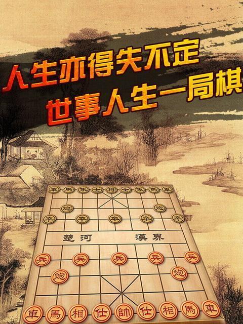 如何快速提升象棋水平？掌握这些小技巧就够了！