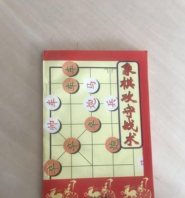 象棋战术技巧（15个绝妙技巧）