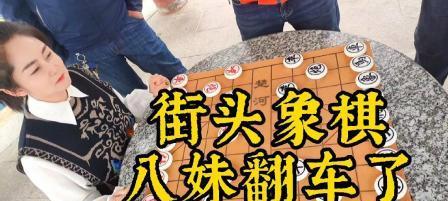 大爷讲象棋技巧（跟着大爷学下棋）