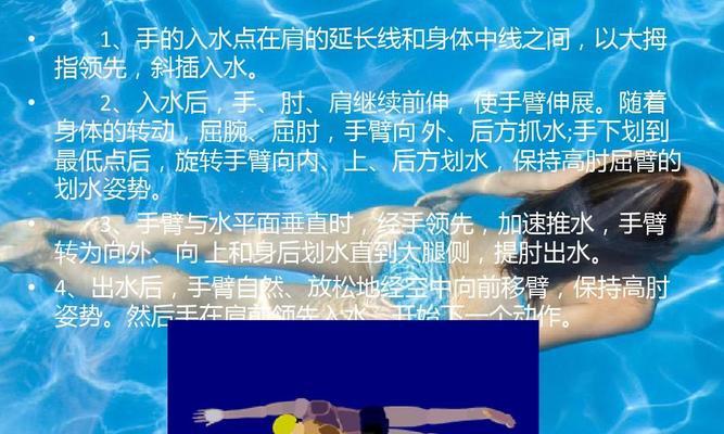仰泳手臂动作技巧有哪些？如何提高仰泳手臂动作的效率？