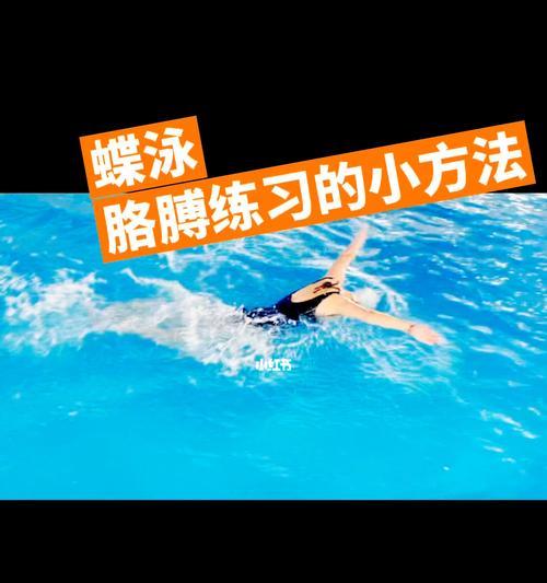 游泳换气技巧有哪些？掌握这些方法轻松提高游泳效率？