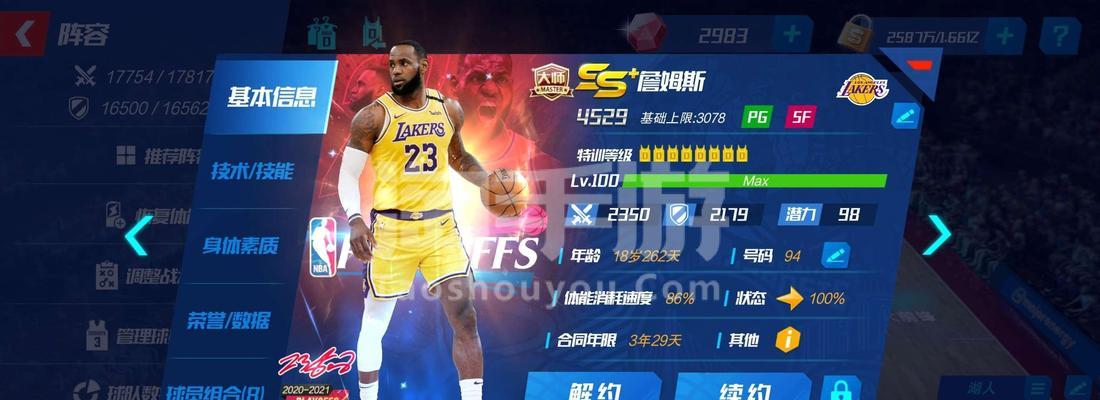 NBA巅峰球员的回退技巧教程（提高你的球技水平）