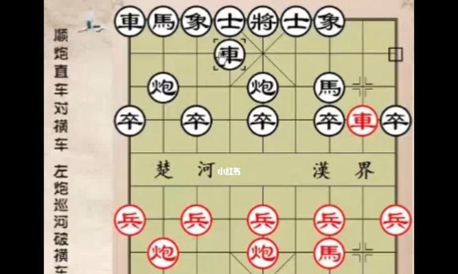 象棋布局技巧详解（从开局到残局）