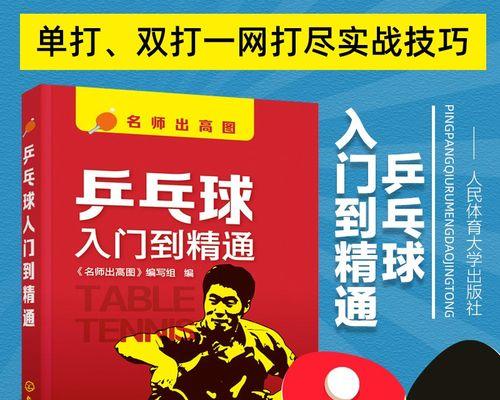 买乒乓球拍攻略（实用小技巧）