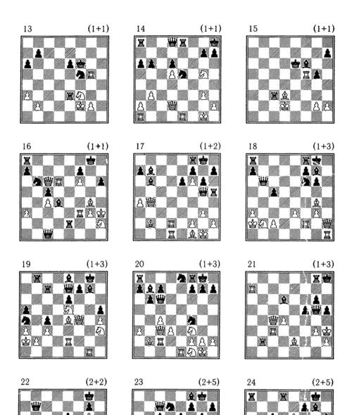 象棋战术速成（15个技巧助你胜利）