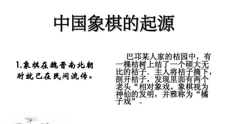 象棋运子中局技巧有哪些？如何在中局阶段提升棋力？
