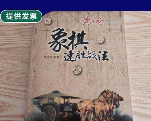 象棋中局速胜技巧（掌握这15个技巧）