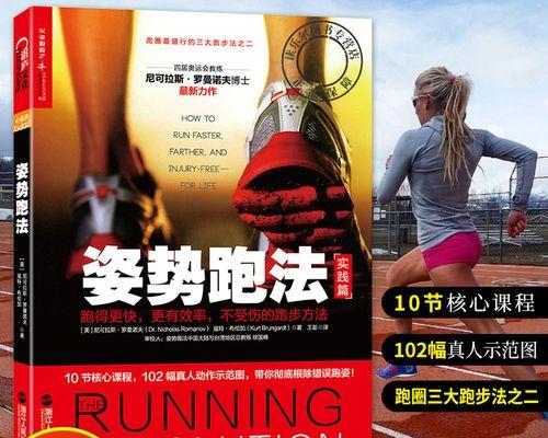跑步的5种技巧是什么？如何提高跑步效率？