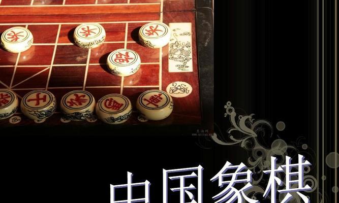 中国象棋走法技巧剖析（从入门到精通）
