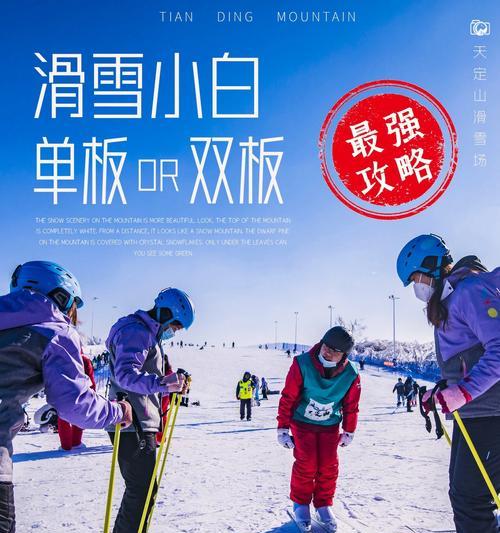 双板刻滑，轻松滑雪（双板刻滑技巧）