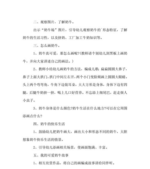 足球多项绕杆小技巧教案（从中班开始学起）