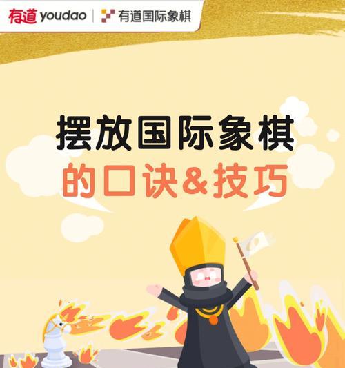 如何快速提升国际象棋技巧？掌握哪些基本教程是关键？