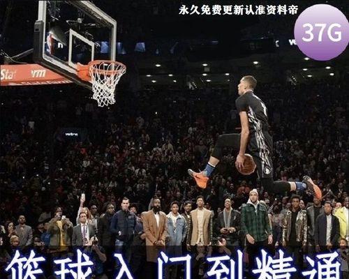 掌握脚步技巧，成为篮球高手（掌握脚步技巧）