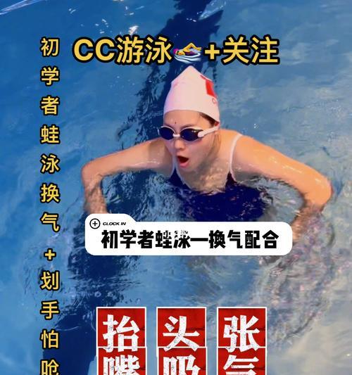 蛙泳换气困难怎么办？可能的原因和解决方法是什么？