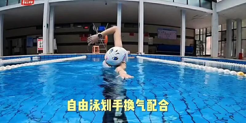 自由泳竞速游几下换气？如何提高换气效率？