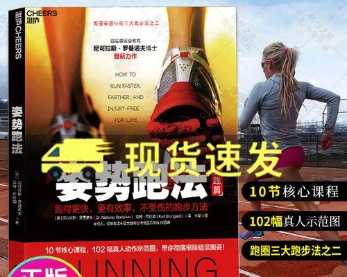 750米跑步如何提高速度？掌握哪些技巧能有效提升成绩？