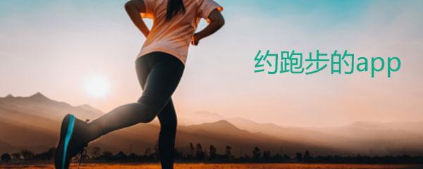 跑步减肥六大技巧是什么？如何有效利用这些技巧轻松减重？
